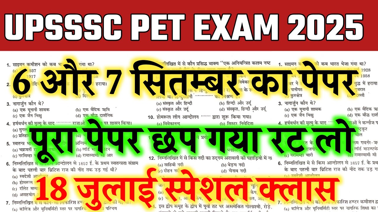 UPSSSC PET EXAM PREPARATION | Full Practice Set |18 JULY || UPSSSC PET EXAM DATE 2025 | PET QUESTION