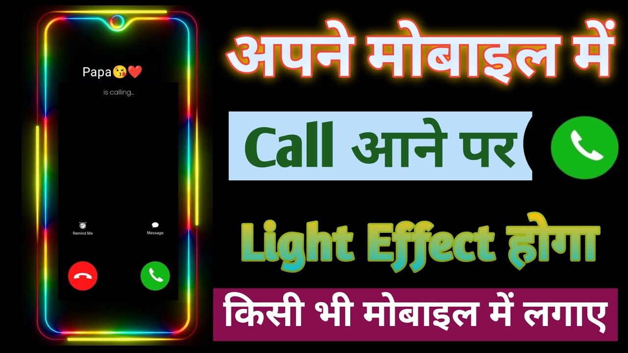 Edge lighting app kaise use kare | Edge lighting app for android | Edge lighting not working | Aoe