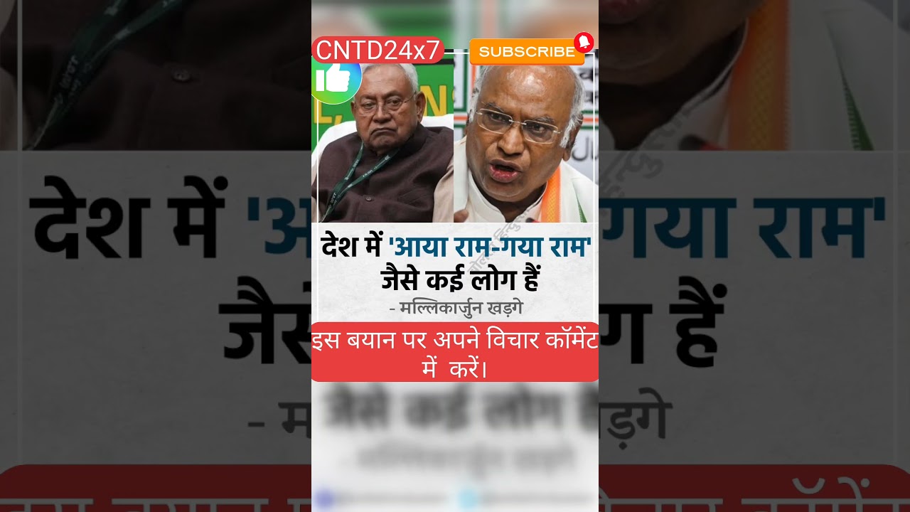 #mallikarjunkhadge #nitishkumar #nitish #bihar #ndavsindia #indiavsnda