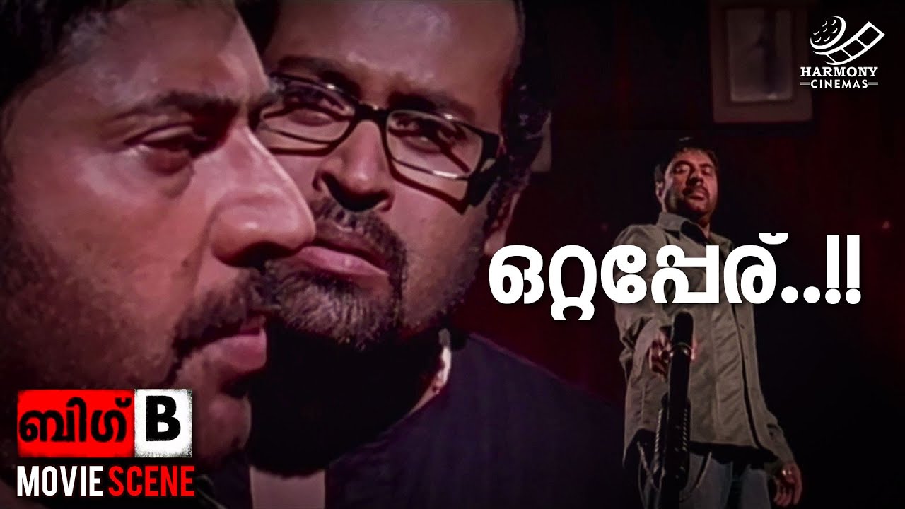 ഒറ്റപ്പേര്..!! | Big B | Mammootty | Amal Neerad