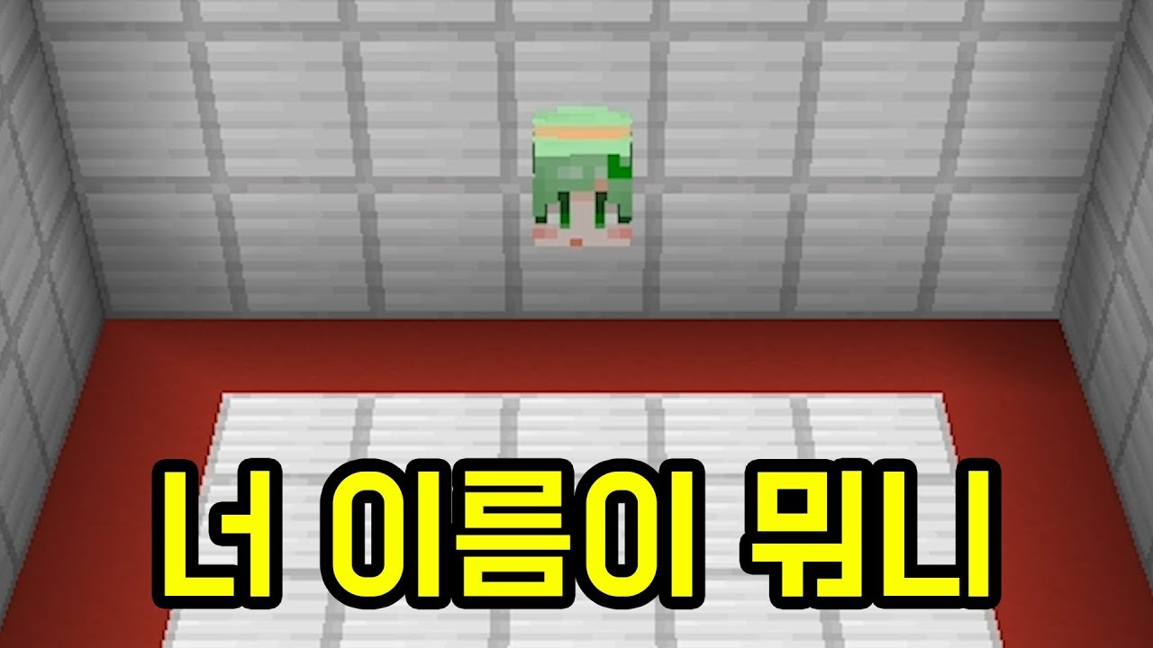 전화 퀘스트(마인크래프트)