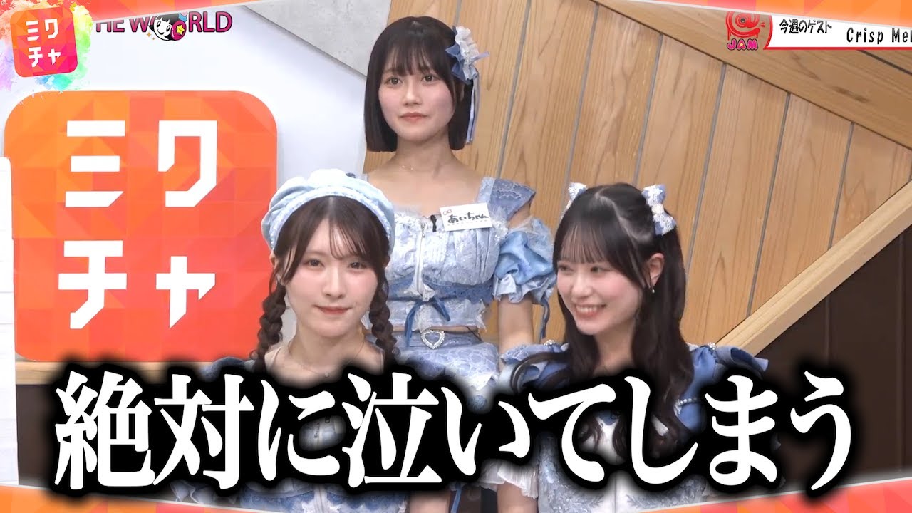 〇〇で絶対に泣いちゃう【ルルネージュ】