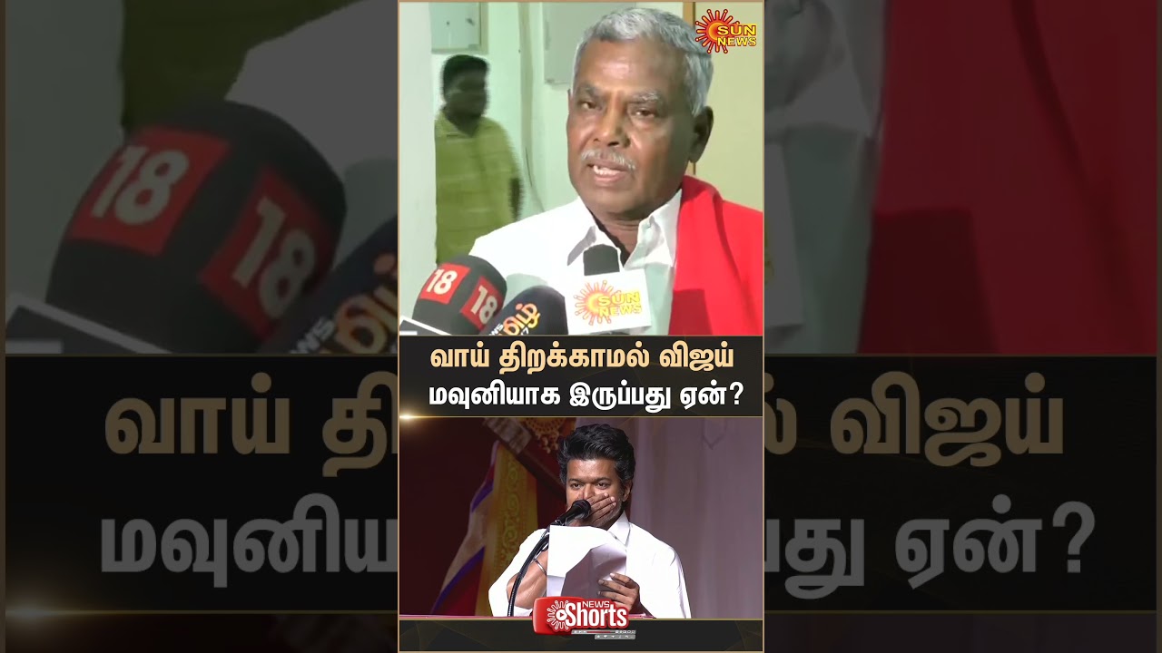 P.Shanmugam about TVK Vijay | Jana Nayagan Censor Issue | Latest news | Tamil news | Sunnews