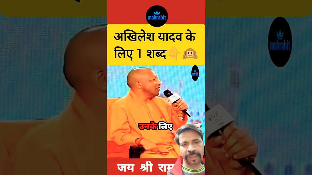 Yogi Adityanath 
