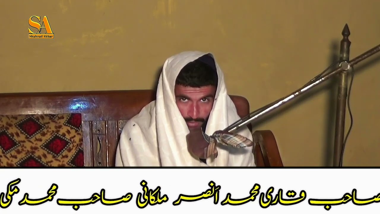 Hafiz Muhammad Farhan Malkani Parah 20||Video Mekar Mian Shahzad Akbar Jatoi||