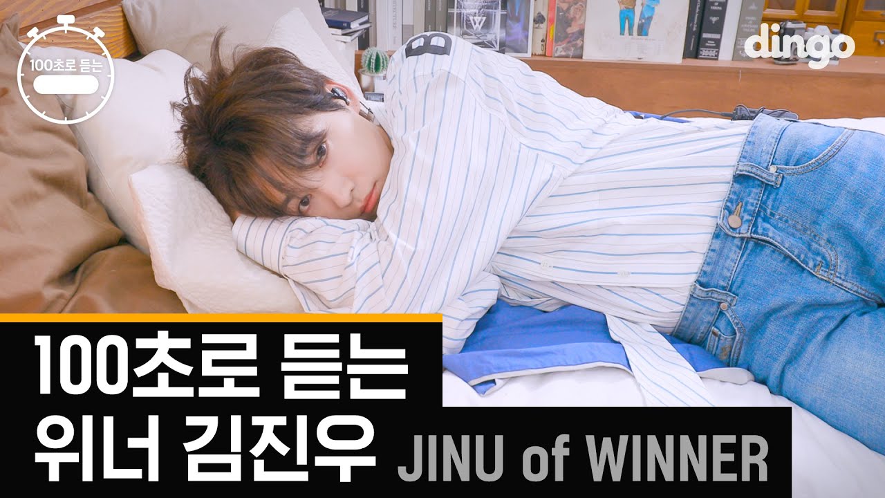 베드씬 있는 위너와 함께한 [100초로 듣는 김진우] (with. WINNER) | 신곡 ‘또또또’ 라이브 최초 공개! [4K] 딩고뮤직