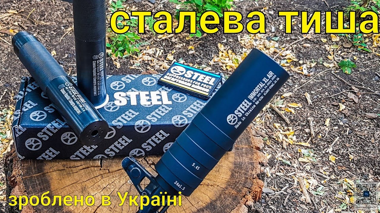 Знайомство з глушниками STEEL Gen 2, Gen 5 Air та Immortal XL Air для 5.45
