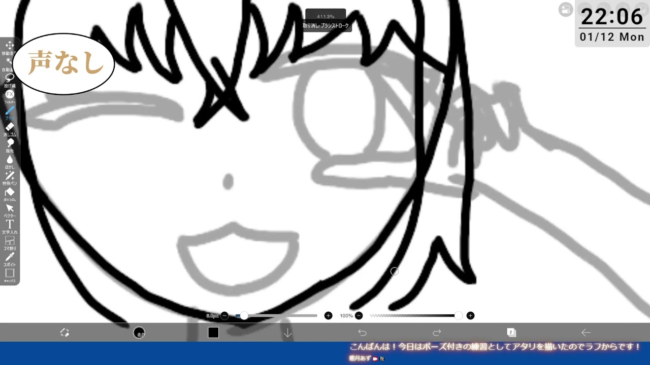 [Twitchアーカイブ 2026/01/12配信分][お絵描き] ポーズ付きの練習（声なし）