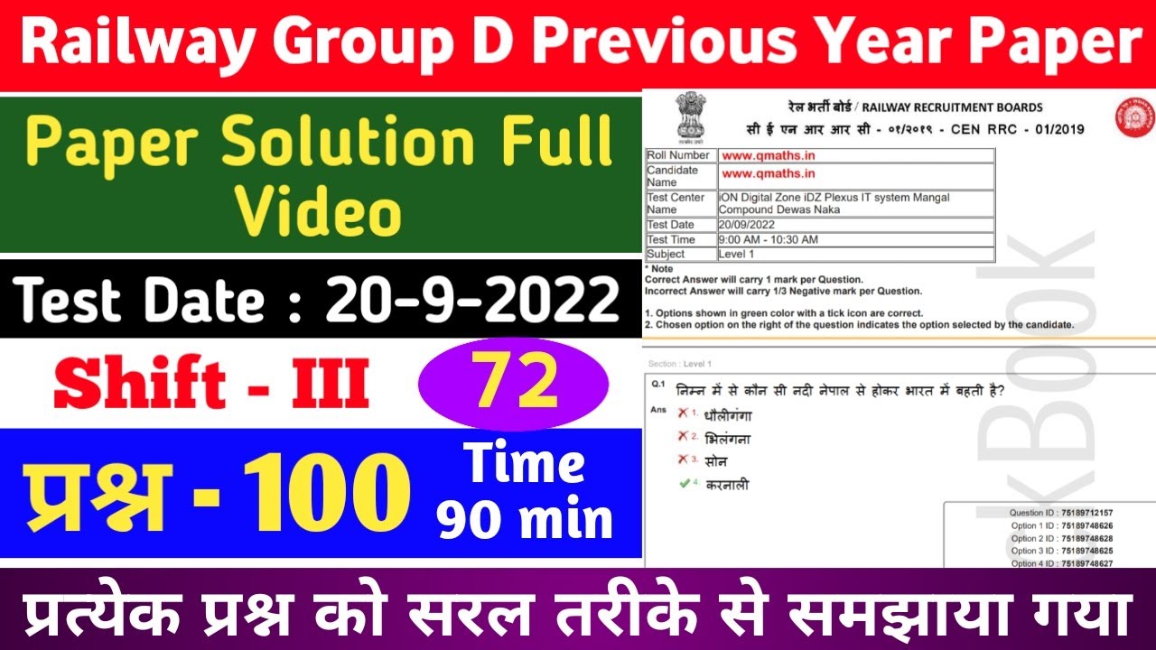 Railway group d previous year paper solutions | RRB Paper - 20-9-2022 | shift-3 | RRB Group D 2024