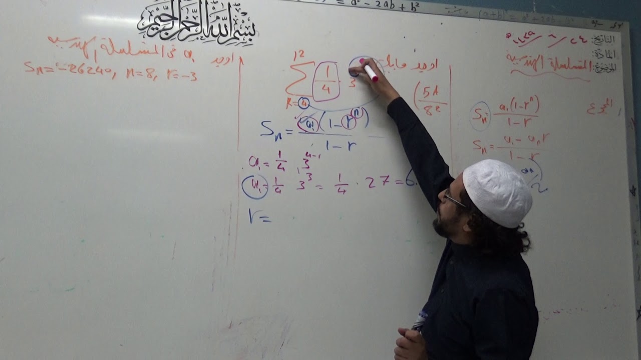المتسلسلات الهندسية سيقما