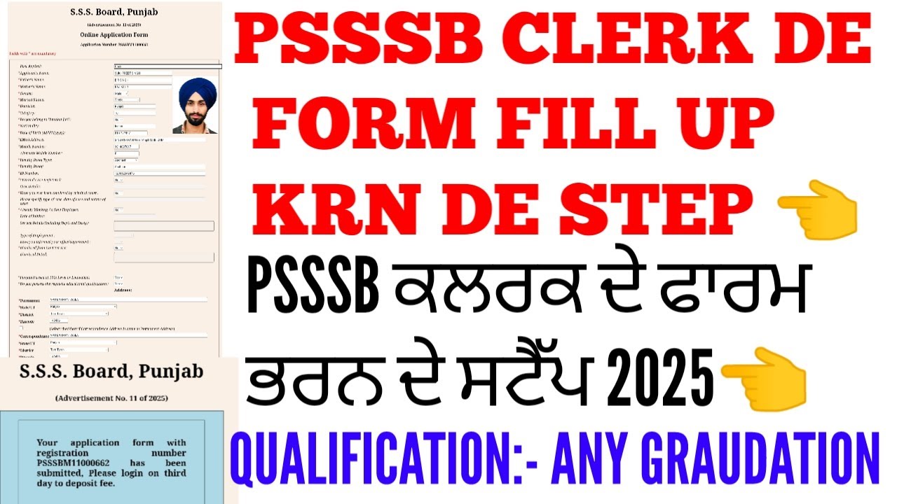 How to fill up psssb clerk form 2025 | Psssb clerk de form fill up krn de step 2025