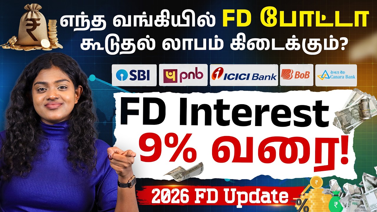 Best FD Interest Rates 2026 - Public vs Private vs Small Finance | Safe Investment Tips in Tamil