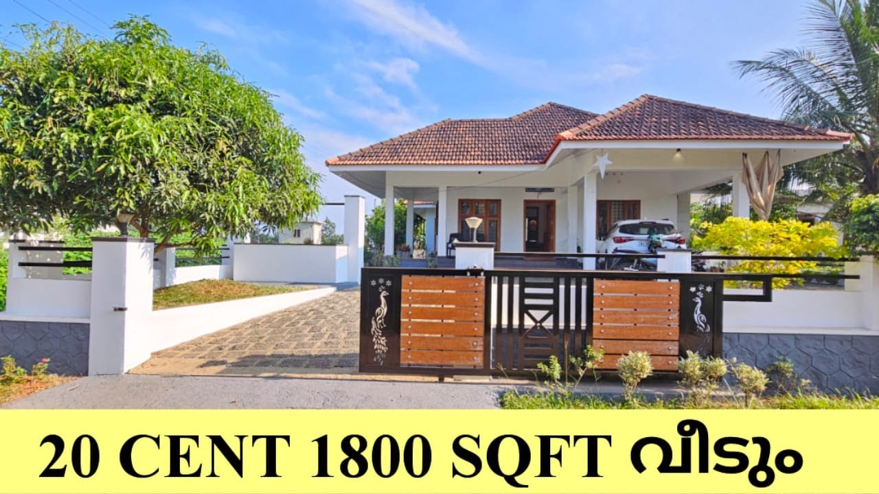 3 വർഷം മാത്രം. ഈ വീടിന് പഴക്കം. 20 cent 1800 sqft വീട്