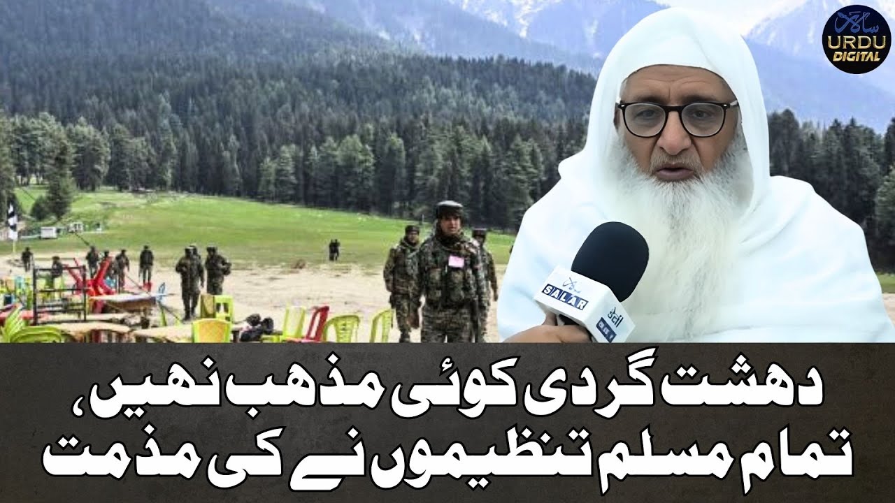Govt must answer for security lapse; such attacks keep recurring in J&K: AIMPLB's Maulana Mujaddadi