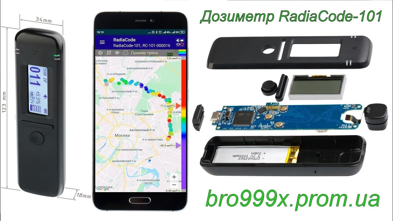 часть6☢ РАЗБИРАЕМ Дозиметр RadiаCode-101 внутренности сцинтилляционный кристалл CsI(Tl) сцинтиллятор