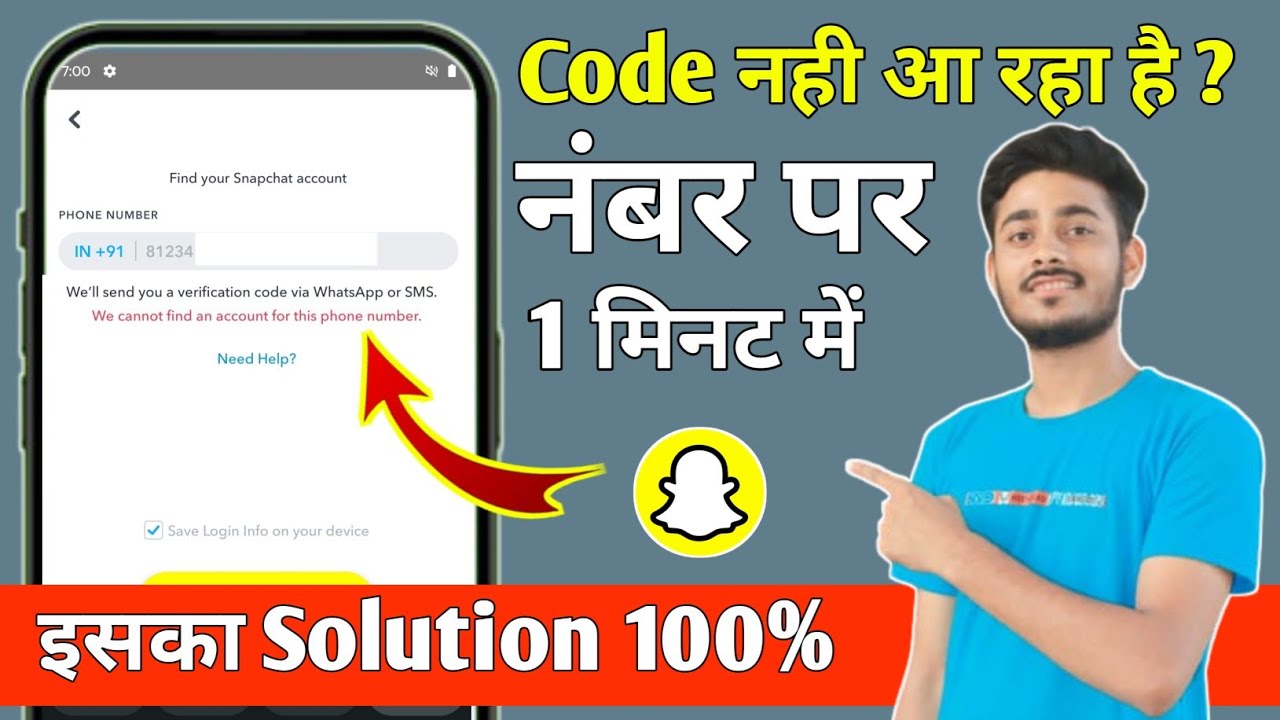 We Cannot Find An Account For This Phone Number | How To Fix | Snapchat Reset Password Login Problem