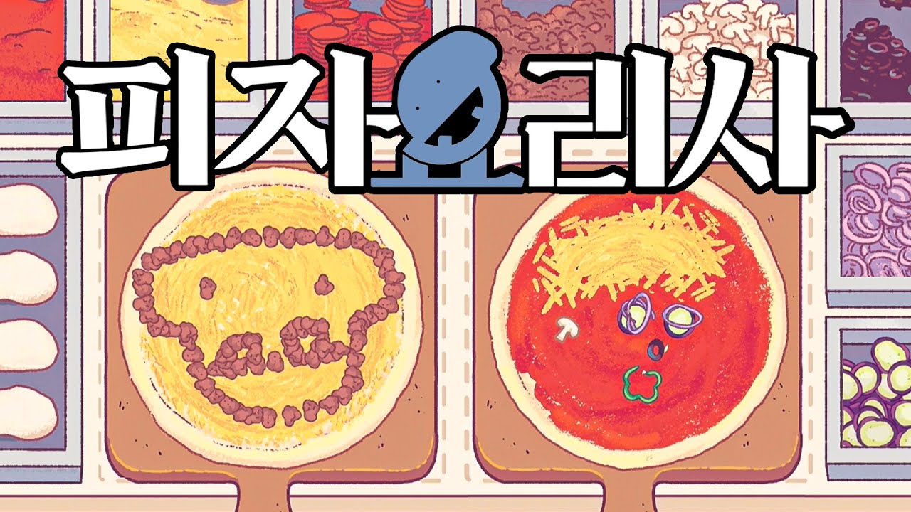 피자집 알바로 미슐랭 3스타 갈게요