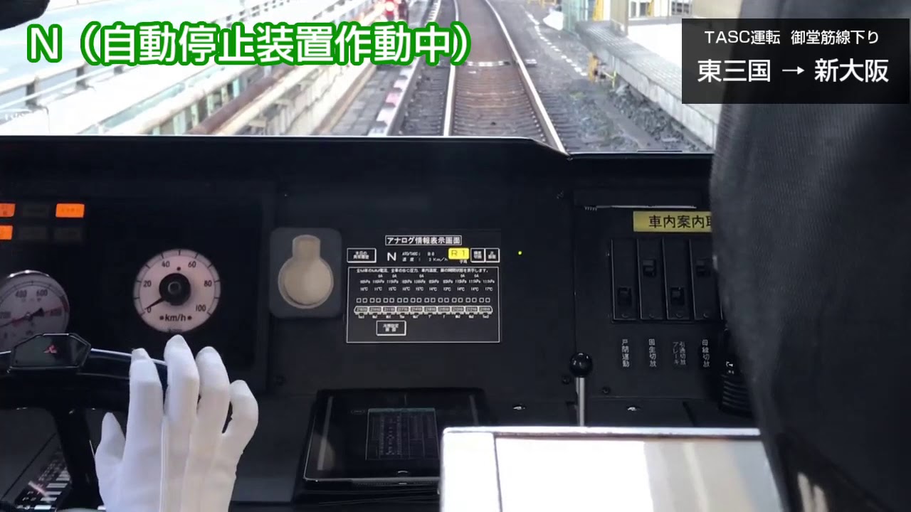 【御堂筋線】自動で電車が停まる！「TASC」が稼働開始したので撮ってきた！