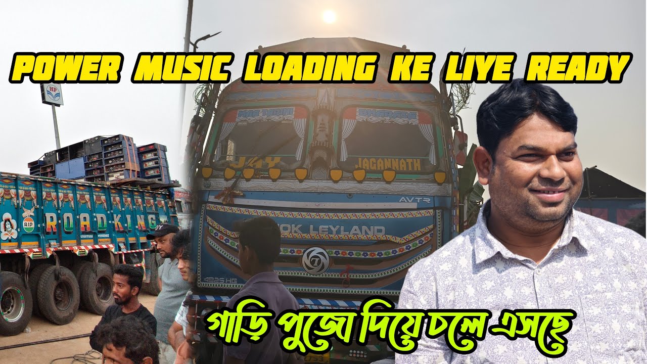 Power Music Live Update