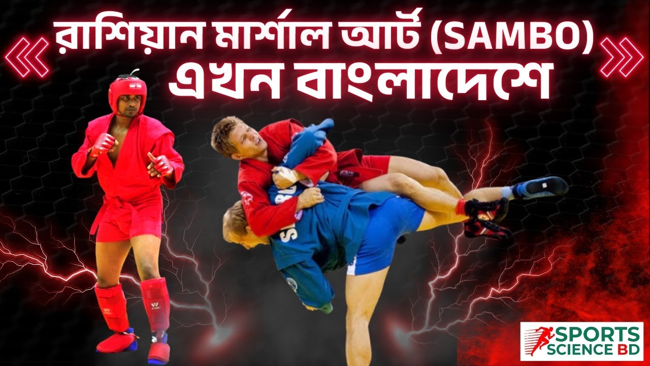 Sambo