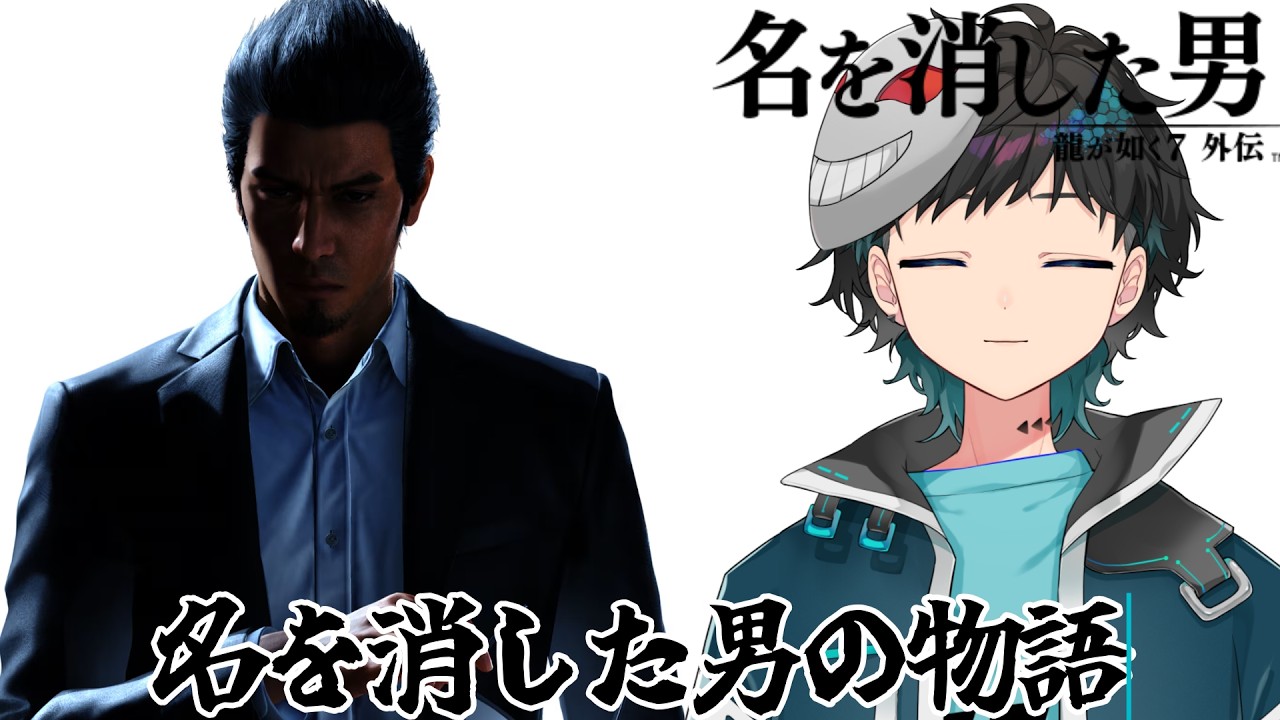※一応グロ注意【龍が如く7外伝 名を消した男】桐生は何をしていたのだろうか【