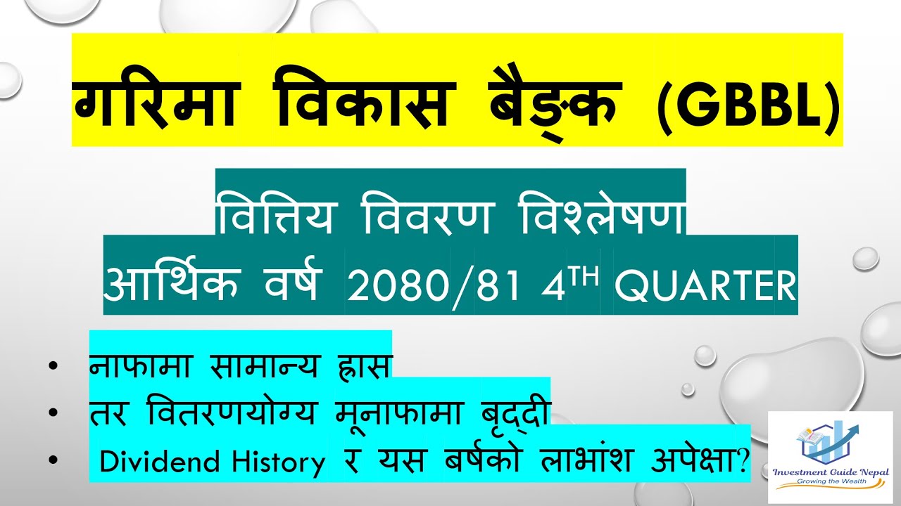 Garima Development Bank GBBL Analysis Forth Quarter Report 2080/81
