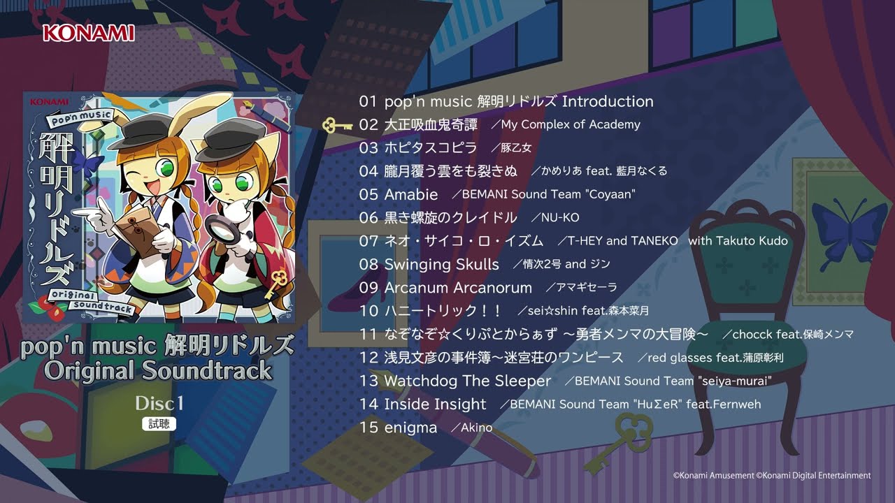 【Disc1／試聴】pop'n music 解明リドルズ Original Soundtrack（CD）