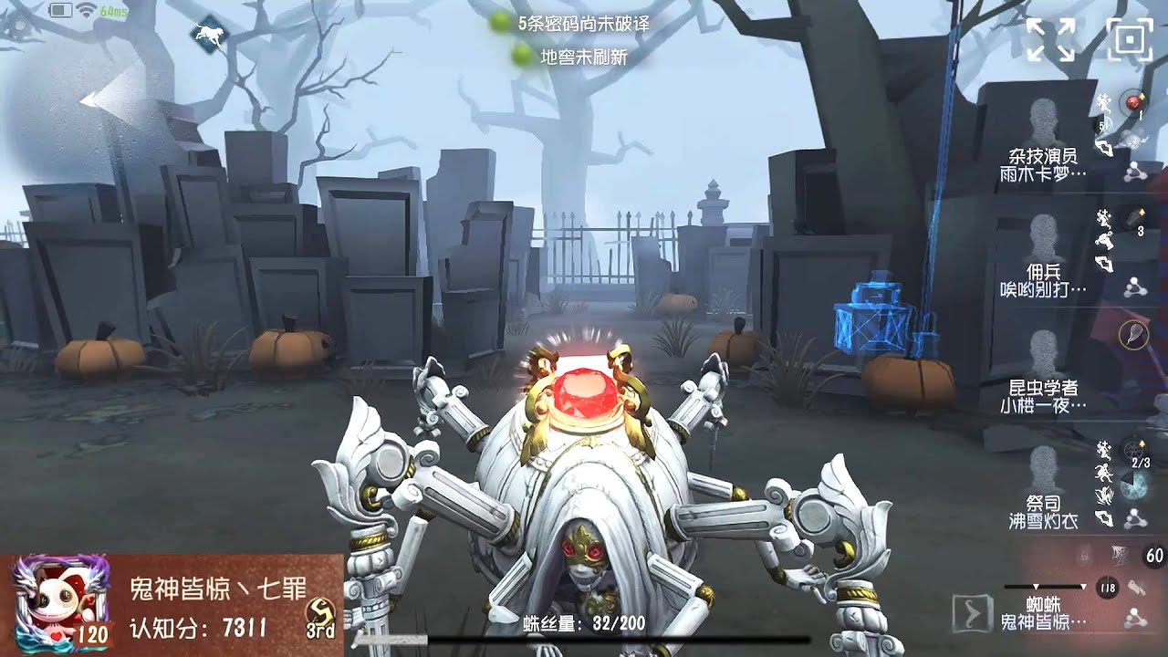 #363 3rd Soul Weaver | Pro Player | The Red Church | Identity V