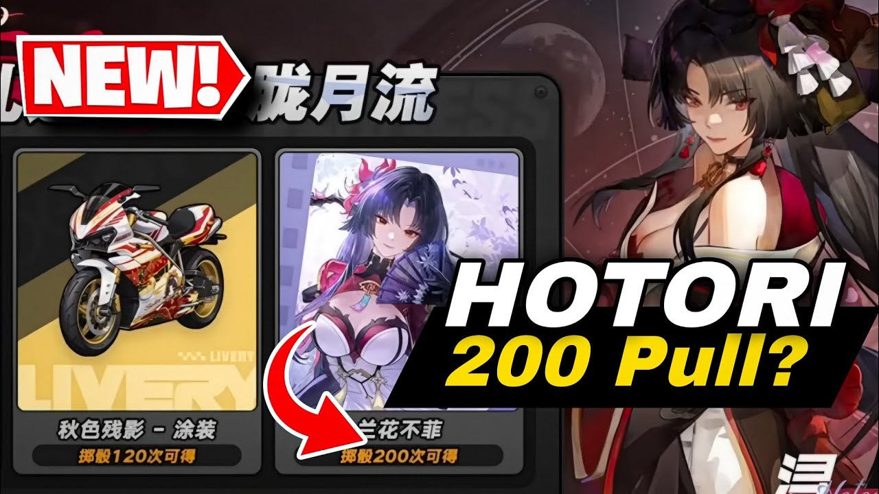 New Hotori Banner Updates Don't FALL For This.. Pity System Explained Neverness to Everness