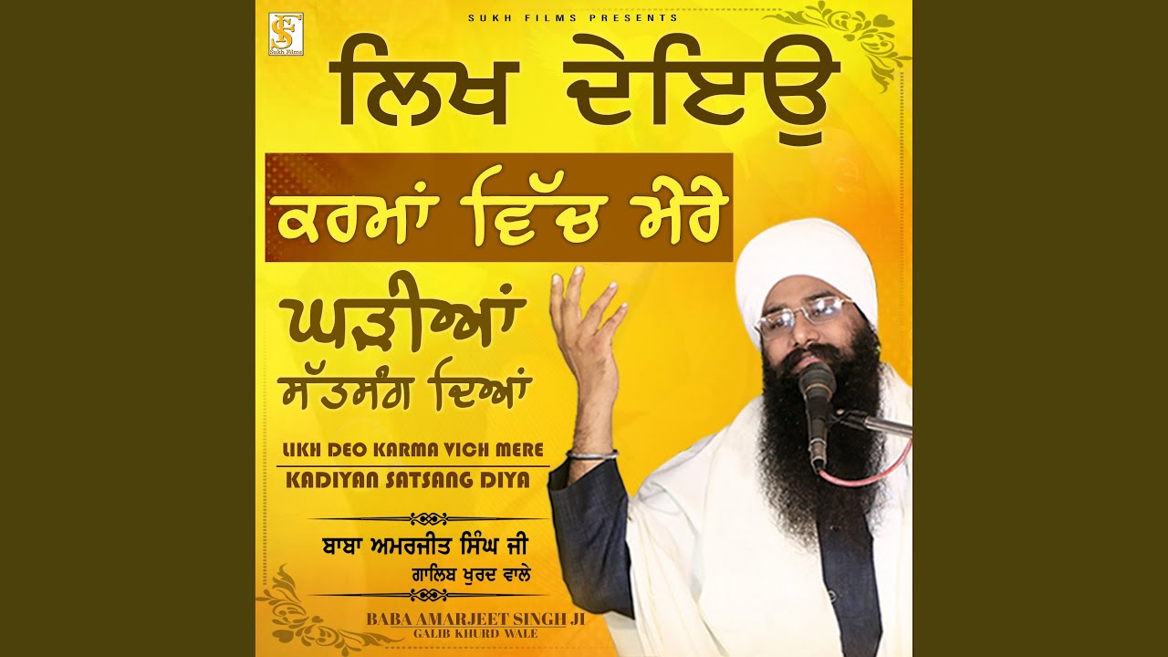 Likh Deo Karma Vich Mere Kadiyan Satsang Diya