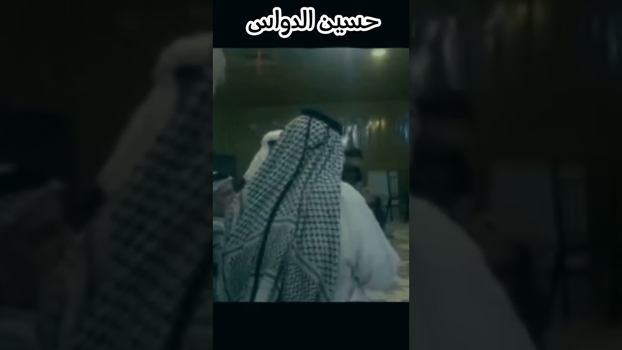 الفنان الراحل عزيز النجفي مع حسين الدواس مناوب ضيم ,