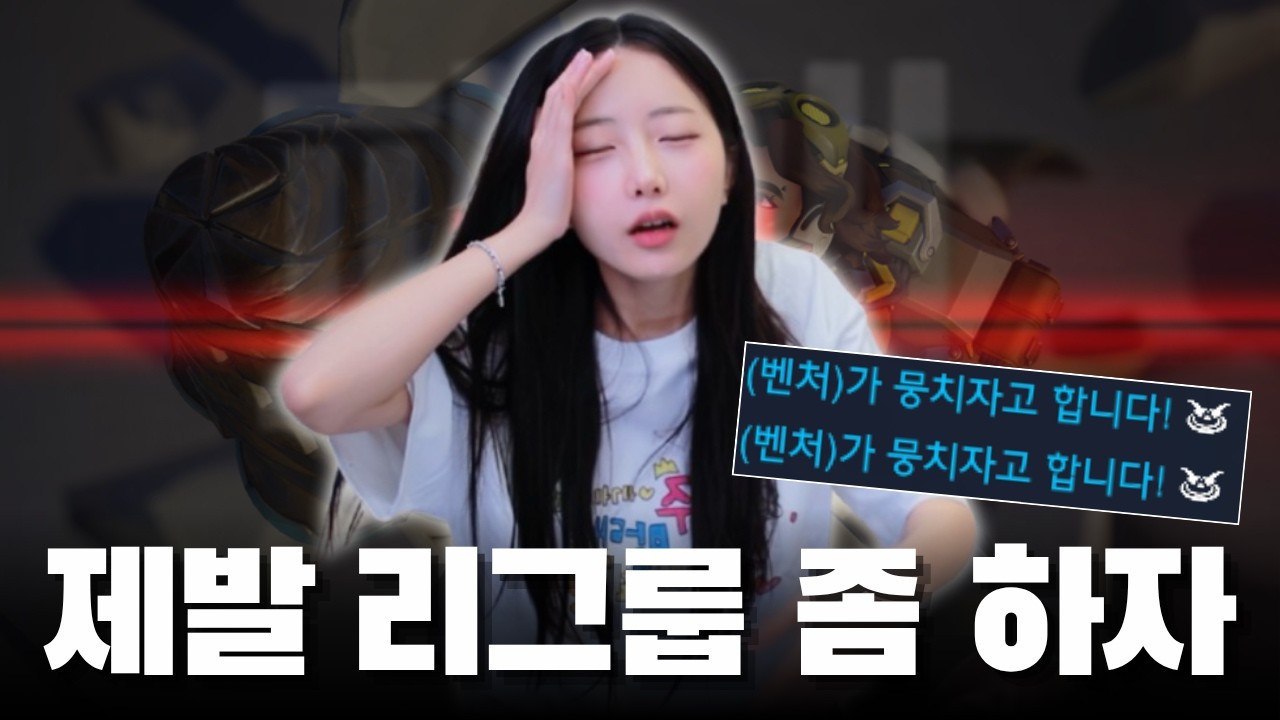 리그룹은 오버워치의 기본.