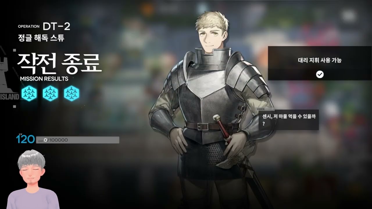 [명일방주] 테라밥 DT-1 ~ DT-8 플레이 영상