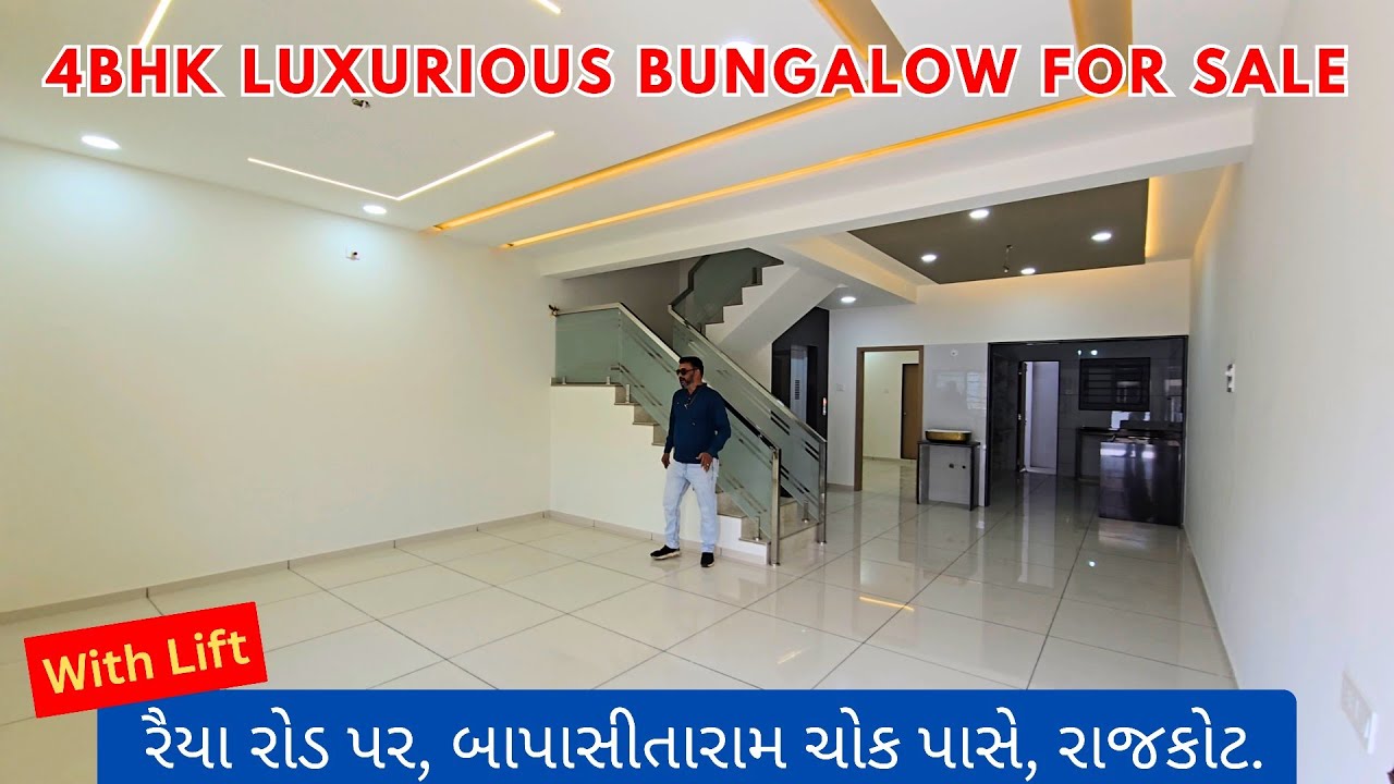 Sold Property No. 227 | રૈયારોડ પર 4BHK Luxurious Bungalow for Sale nr. Raiya Road #rajkot #property