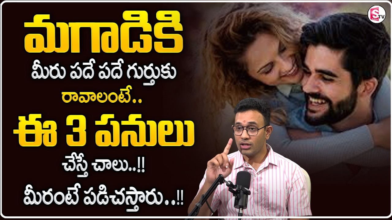 Dr. Harish Tenneti : Best Relationship Advice |Every Women Must watch Video |@sumantvPsychologyfacts