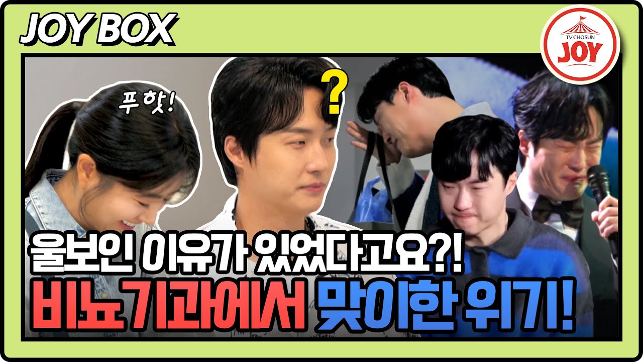 [#조선의사랑꾼] 시청자들도 해탈한 원혁의 폭풍 눈물에는 과학적으로 이유가 있었다?! 산전 검사하다 자존심 상한 원혁 #TV조선조이 (TV CHOSUN 240715 방송)