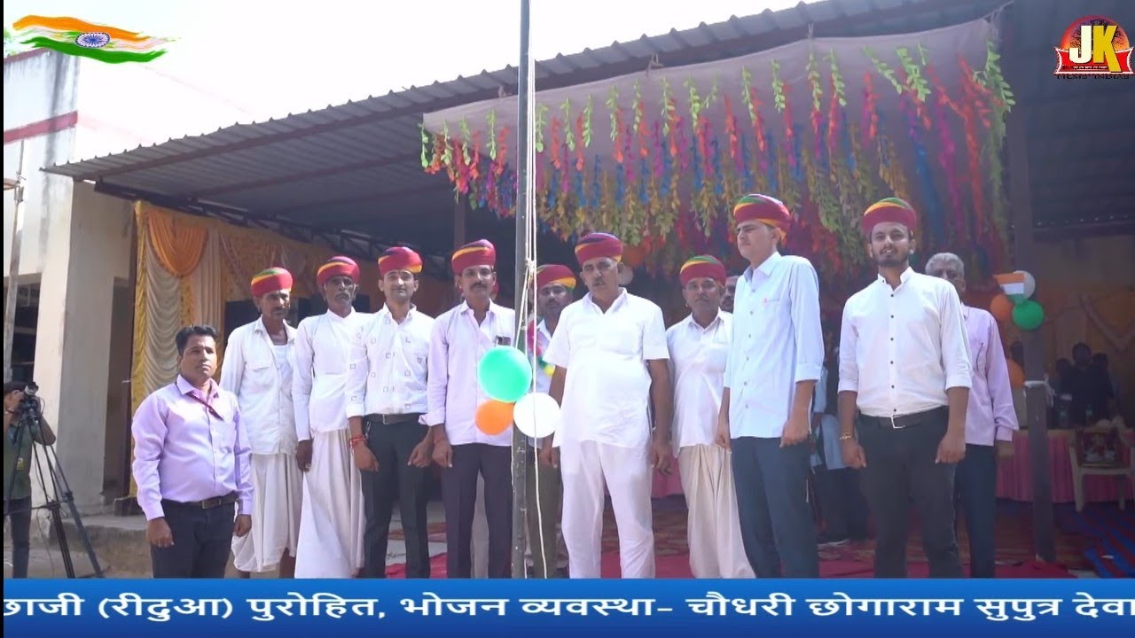79 वां स्वतंत्रता दिवस- 15अगस्त 2025- राजकीय उच्च माध्यमिक विद्यालय जोड़वाड़ा