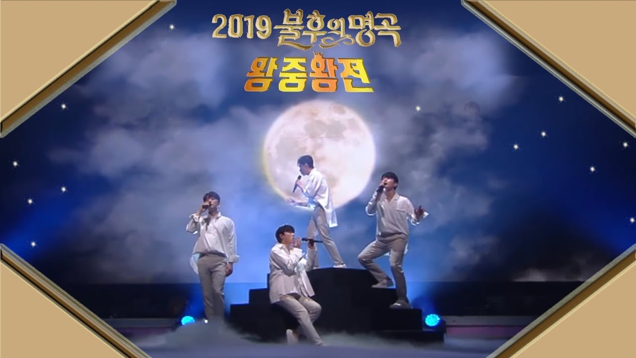 Forestella (eng sub) Immortal Songs King of Kings Special 6years ago today