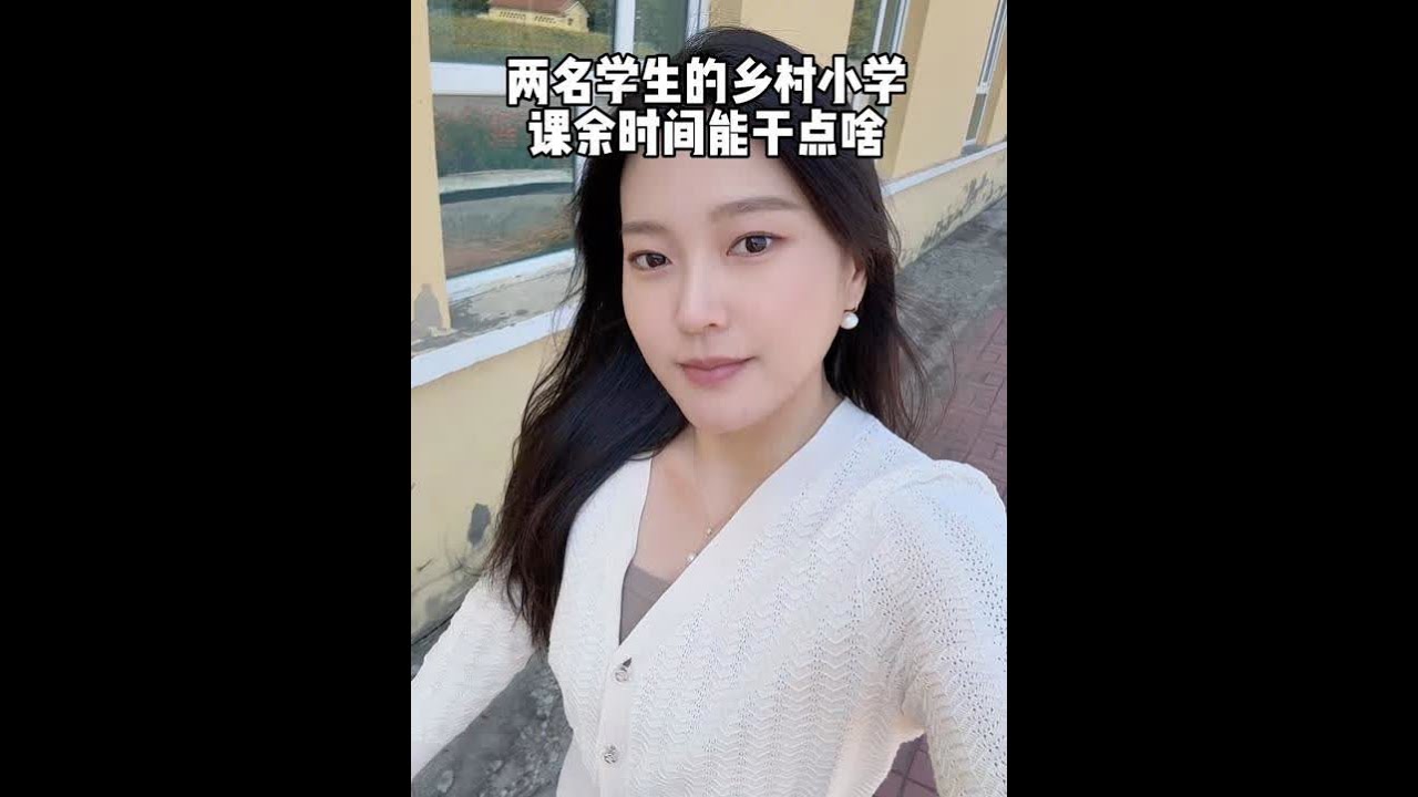 两名学生的乡村小学，又开启新的一周了