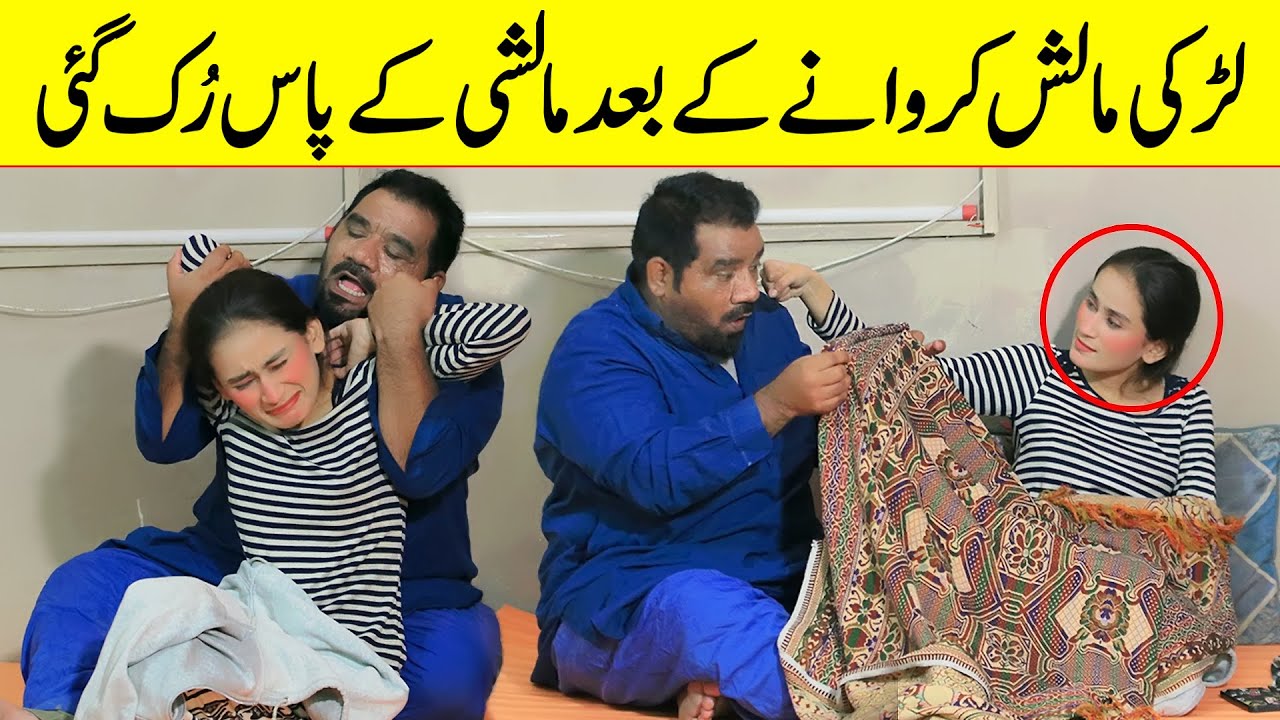 Larki Malish Krwane Ke Baad Malishi Ke Pass Ruk Gai Funny Video | @Velle Loog Khan Ali