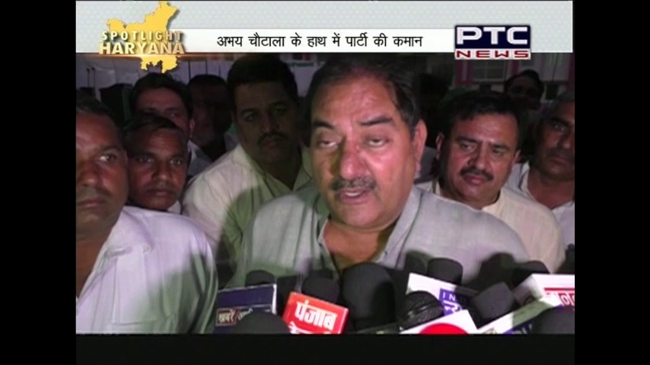 Spotlight Haryana | INLD 's inner disputes