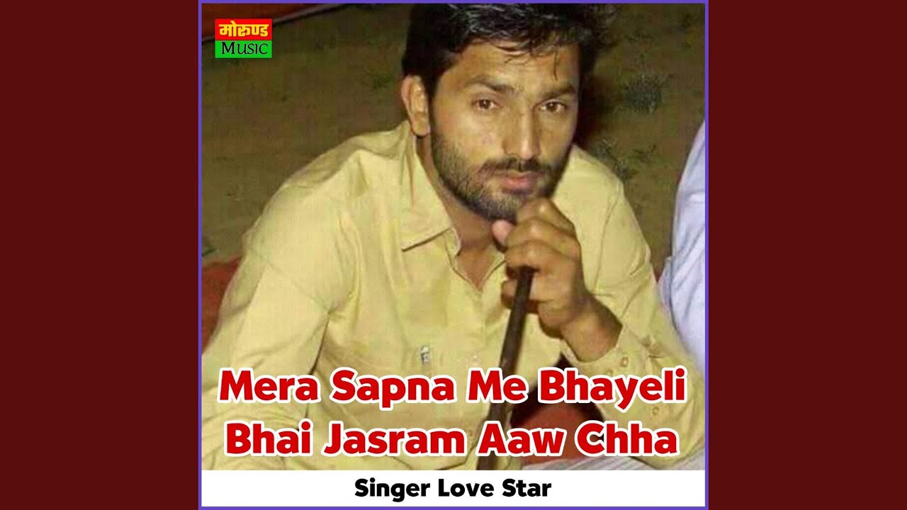 Mera Sapna Me Bhayeli Bhai Jasram Aaw Chha