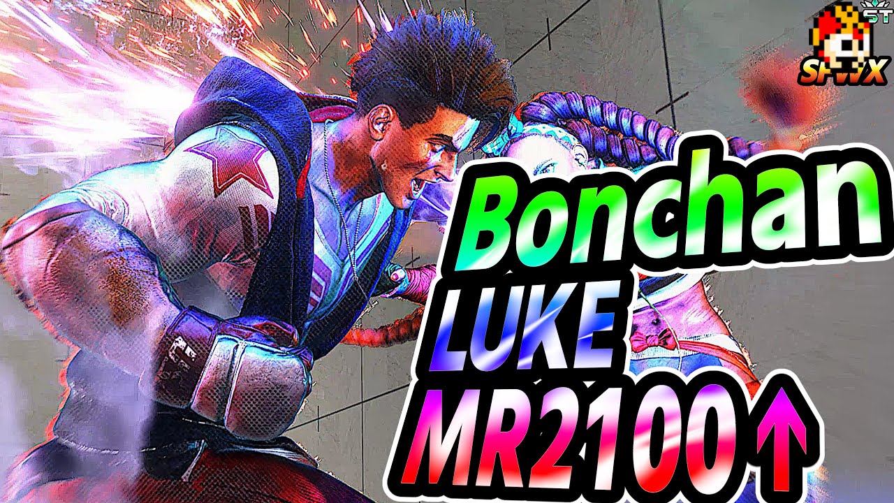 SF6: Bonchan Luke MR2100over | sf6 SFWX StreetFighter6 sfvi