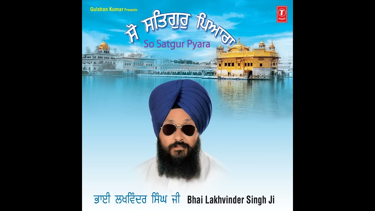 New gurbani kirtan dhan dhan ramdas gur bhai lakhwinder singh ji hzuri raggi sri darbar sahib 