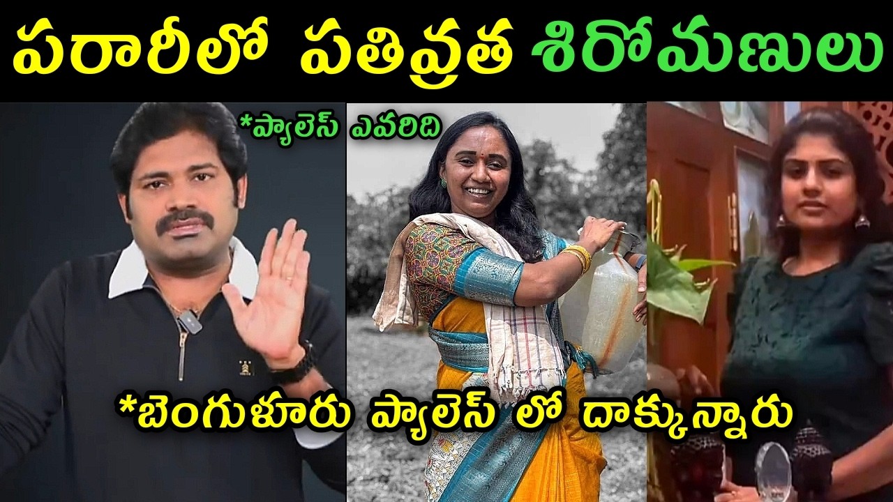 Tv5 Shiva reaction on Gamana Thulasi Chandhu escape trolls | Jada Sravan dropped prashna Ravan case