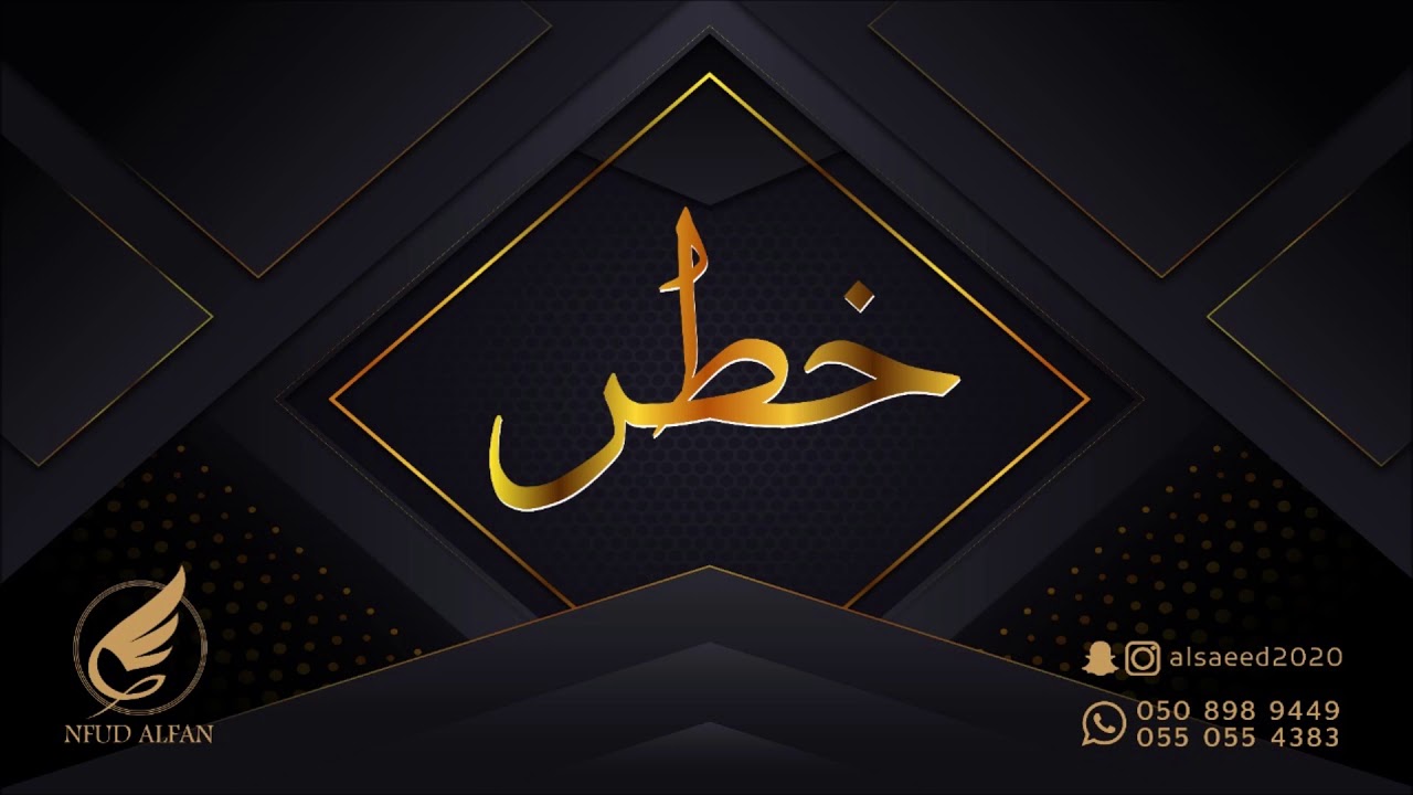 خطر _ انا طالبك يا ربي 2021 قروب اكس