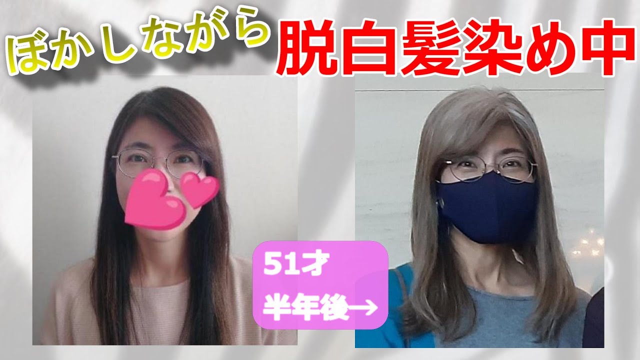 【脱白髪染め中】51才 ぼかしながらのグレイヘアを目指しているchipaさん大阪でもグレイヘア 白髪頭に目を慣らす作戦してきました～♪　グレイヘア東京オフ会 in 大阪♪