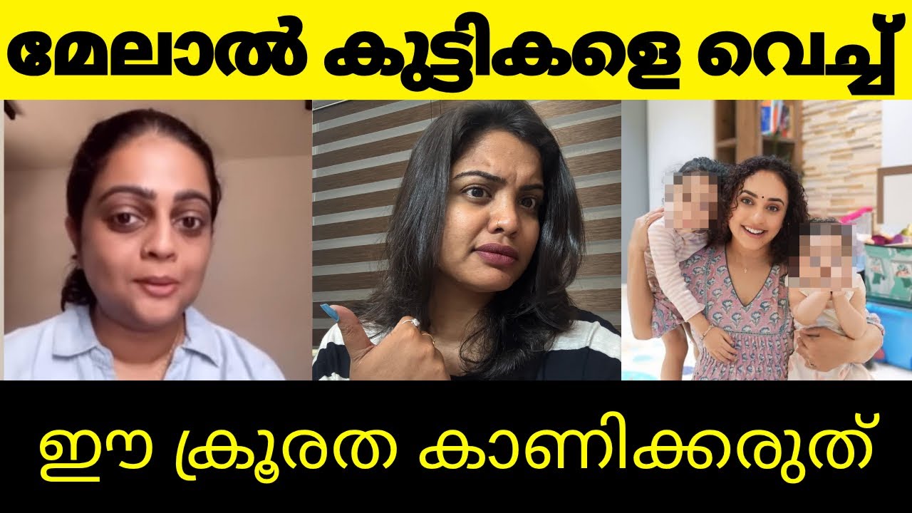 അശ്വതി കണക്കിന് കൊടുത്തു | Aswathy sreekanth | pearly maaney