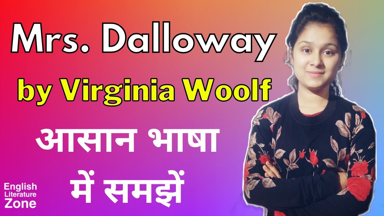 Mrs. Dalloway | Mrs. Dalloway Summary in Hindi | Mrs. Dalloway by Virginia Woolf Summary