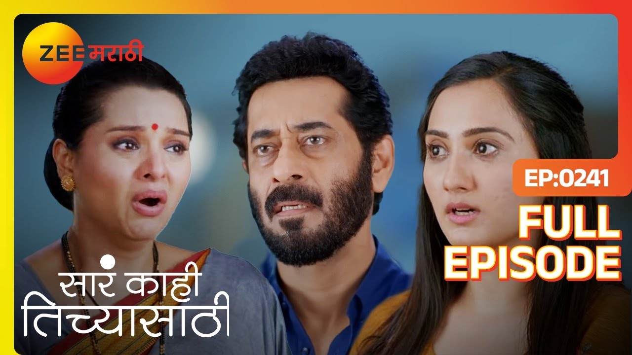 काय ओवी कधीच आई बनू शकत नाही? | Sara Kahi Tichyasathi | Latest Full Ep 241|Ovi|shrinu| | Zee Marathi